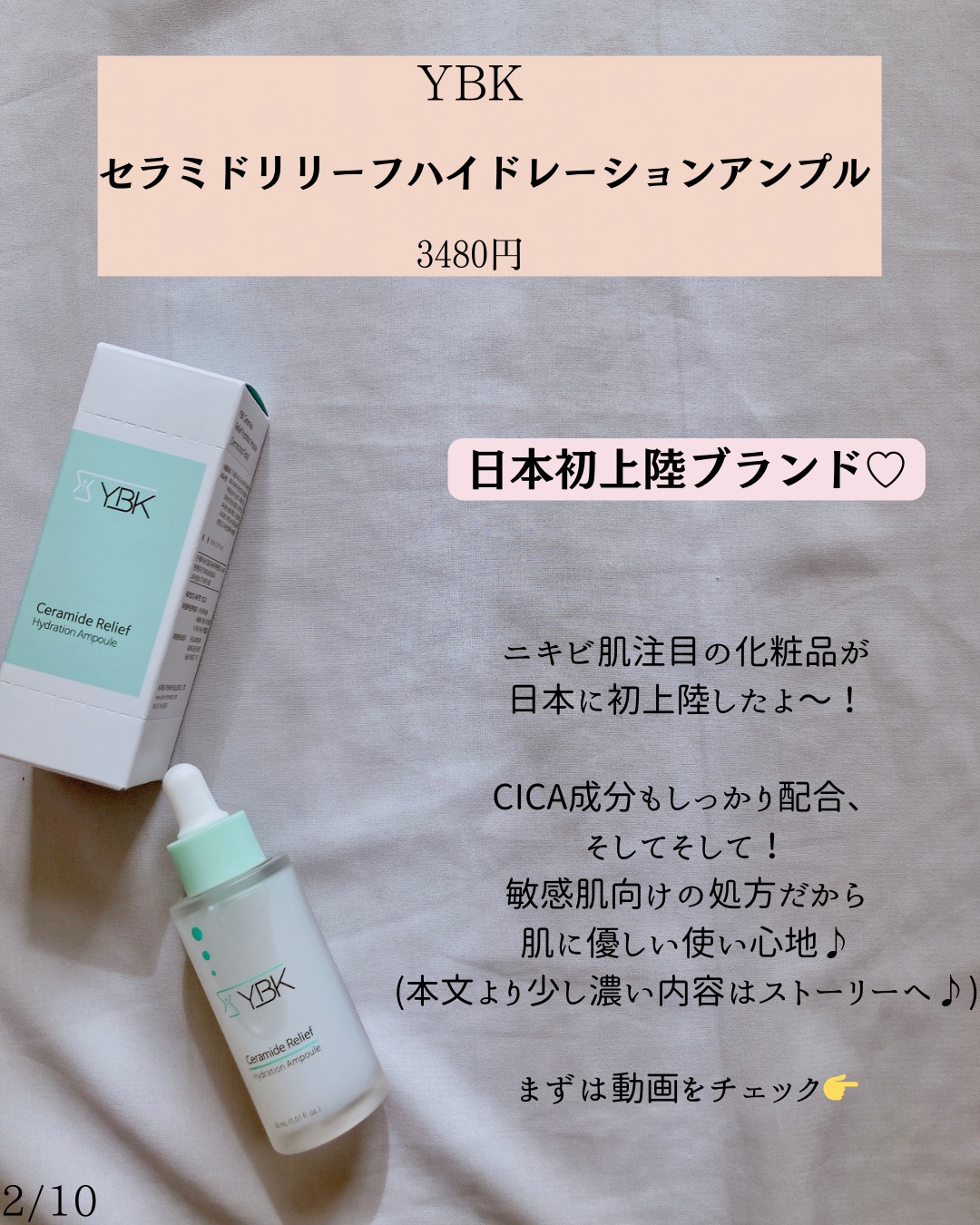 CICA 美容液 /YBK/美容液を使ったクチコミ（2枚目）