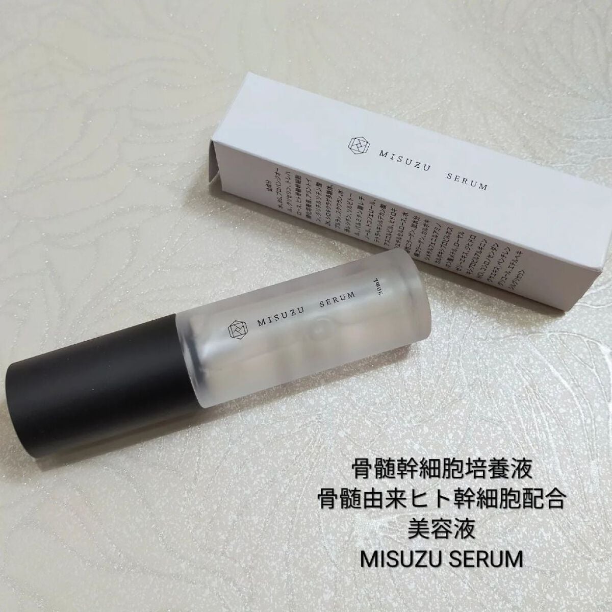 MISUZU SERUM/MISUZU/美容液を使ったクチコミ(1枚目)