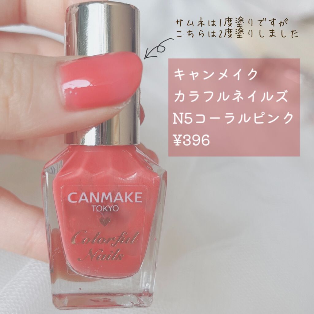 カラフルネイルズ/キャンメイク/マニキュアを使ったクチコミ(2枚目)
