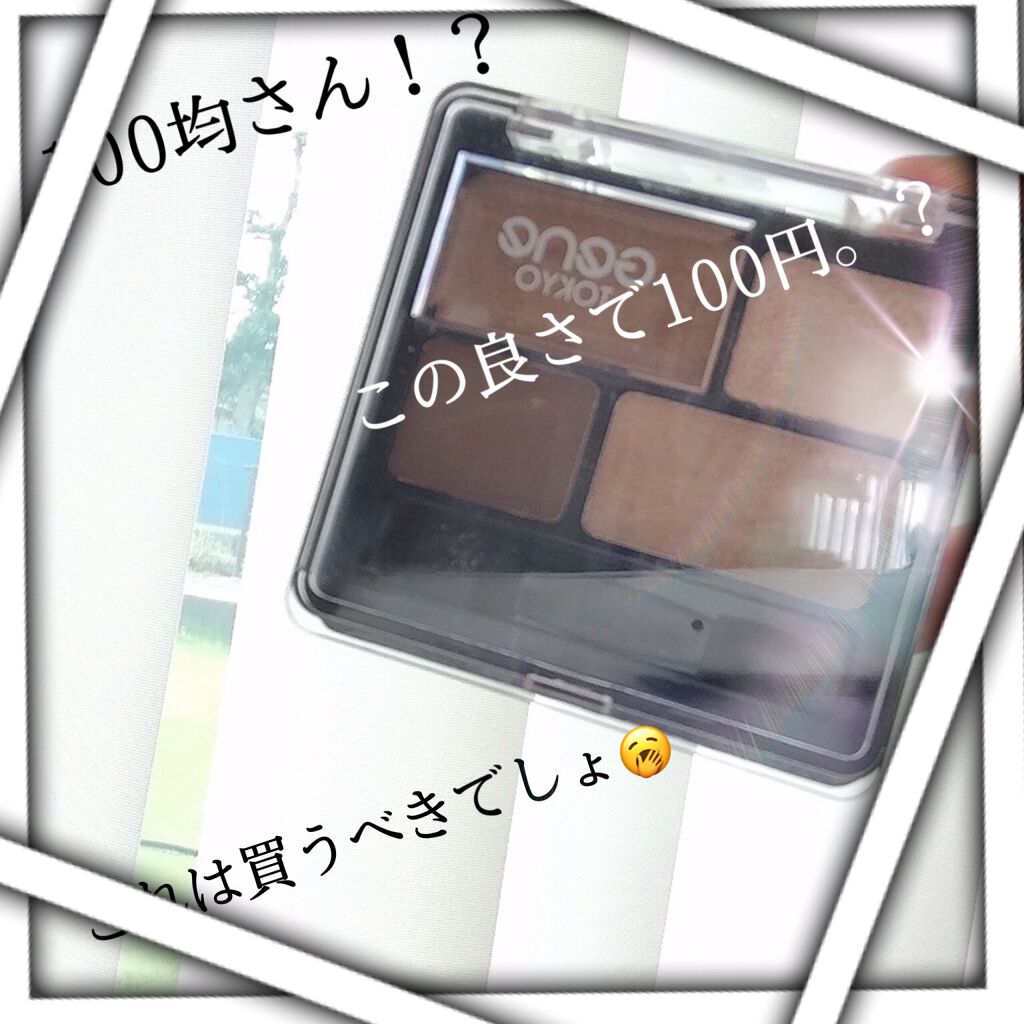 リラクシーアイシャドウ/GENE TOKYO/アイシャドウパレットを使ったクチコミ（1枚目）