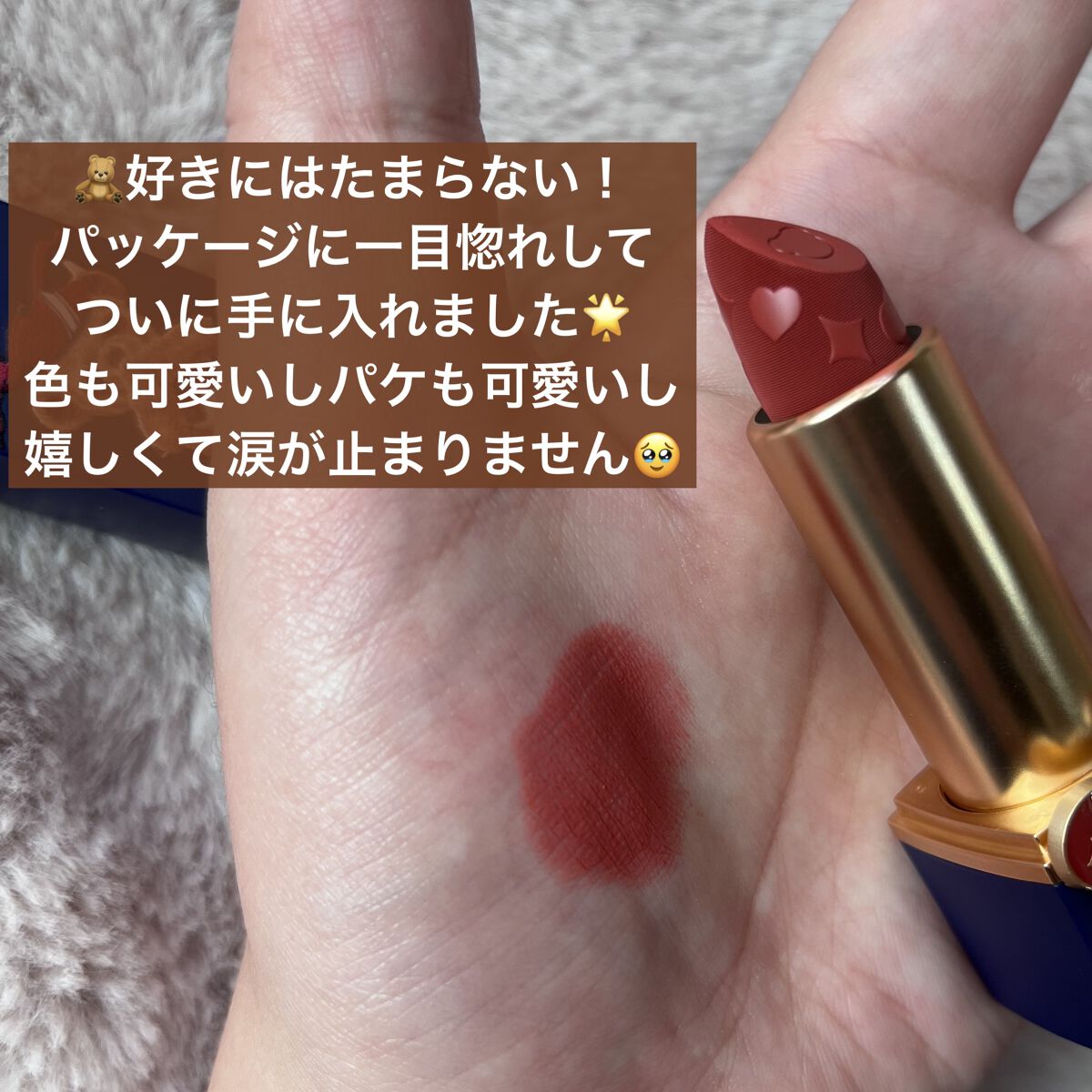 Love Bear マットリップスティック キャンディーベア/FlowerKnows/口紅を使ったクチコミ（3枚目）