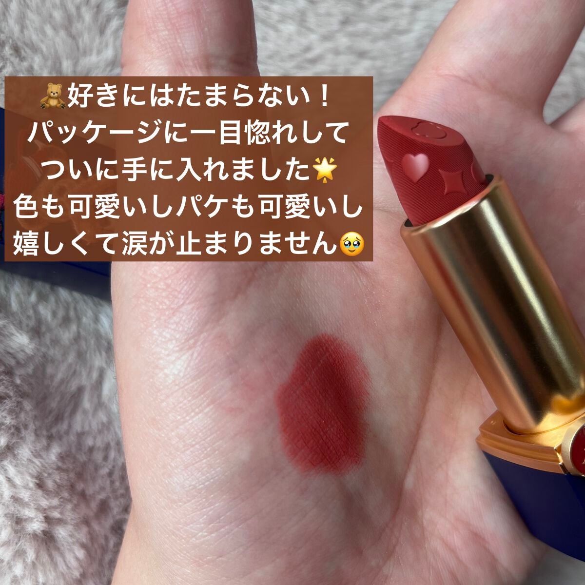 Love Bear マットリップスティック/FlowerKnows/口紅を使ったクチコミ(3枚目)