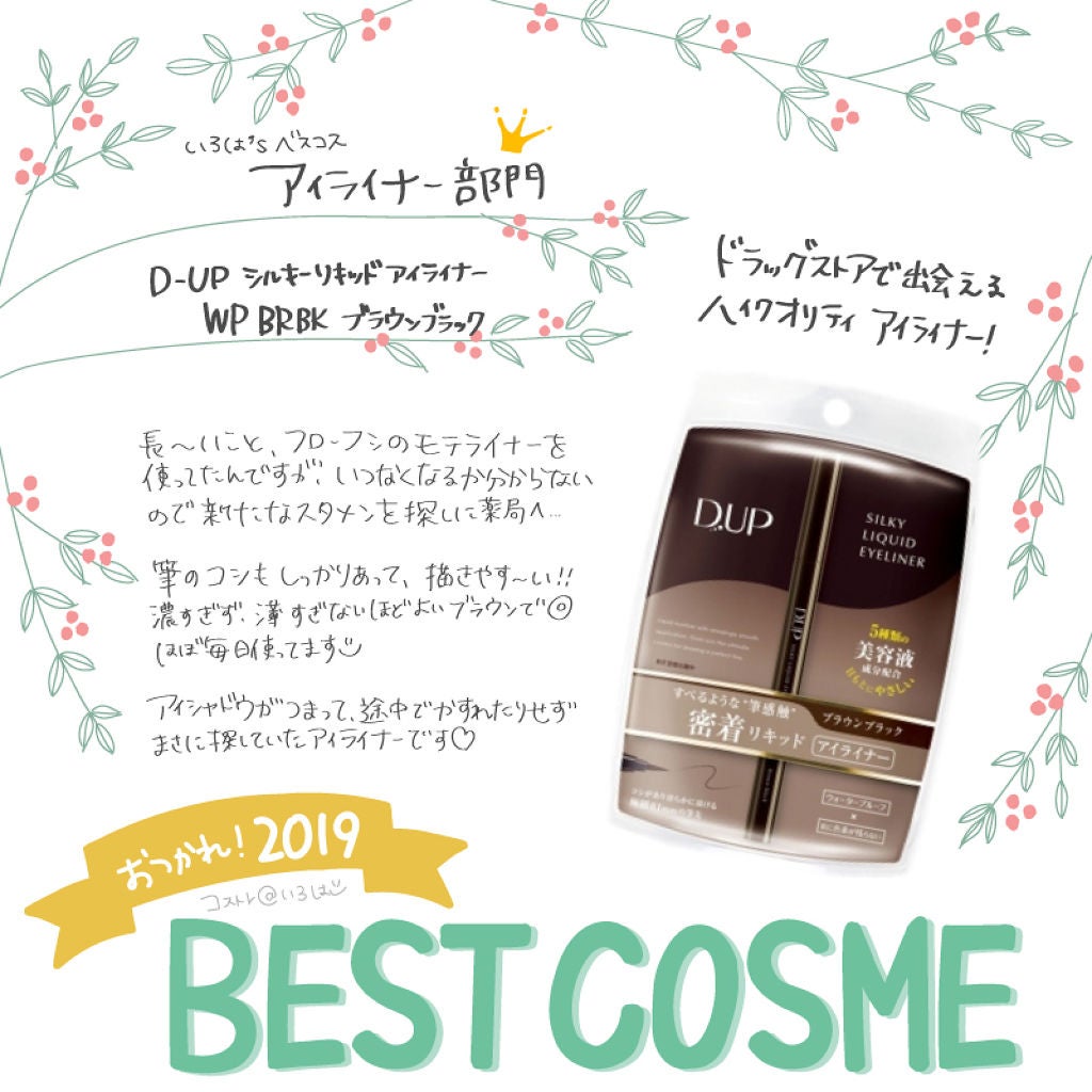 フローレスグロウ リッドテクスチャー アイシャドウ/CHICCA/アイシャドウパレットを使ったクチコミ(2枚目)