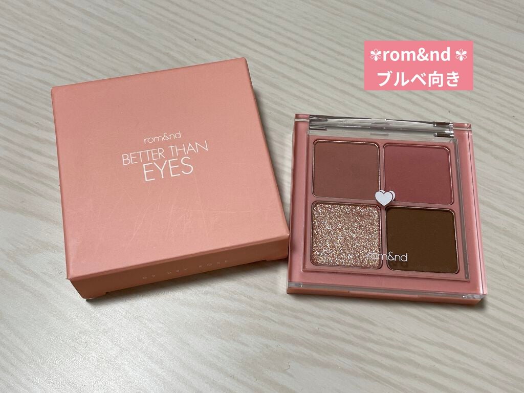 ベターザンアイズ/rom&nd/アイシャドウパレットを使ったクチコミ(1枚目)