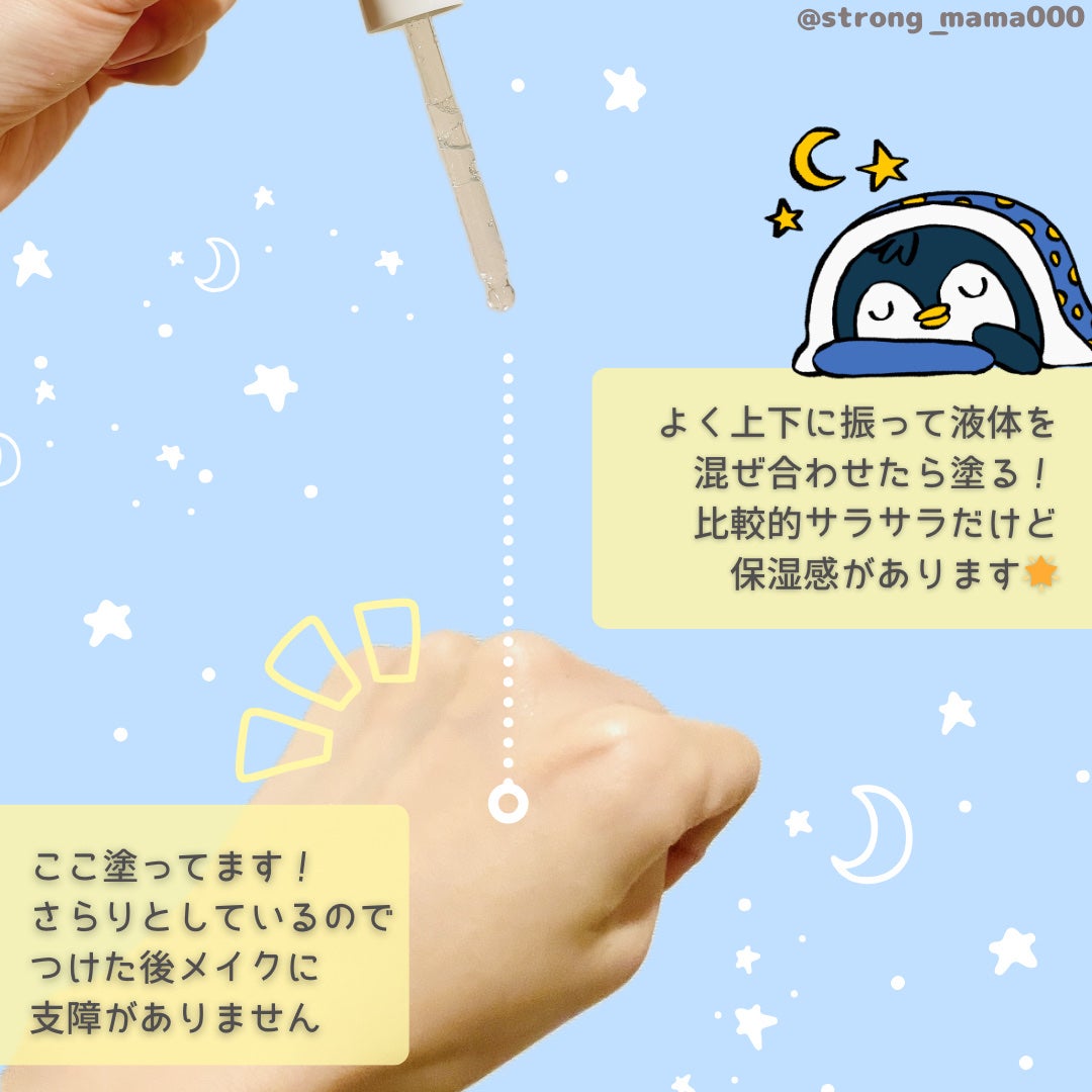 ヒアルロニックスクワランセラム/ONE THING/美容液を使ったクチコミ(3枚目)