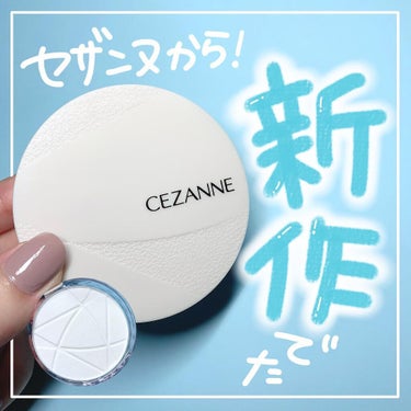 毛穴レスパウダー/CEZANNE/プレストパウダーを使ったクチコミ（1枚目）