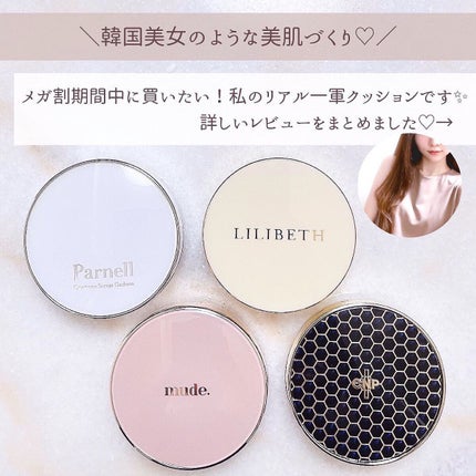 パーフェクティングフィッティング フルカバレッジクッション/LILIBETH/クッションファンデーションを使ったクチコミ(2枚目)