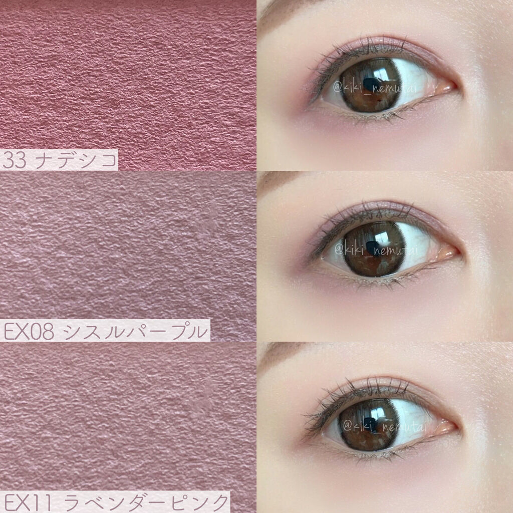 セルヴォーク ヴォランタリー アイズ EX11 ラベンダーピンク/Celvoke/単色アイシャドウを使ったクチコミ（2枚目）