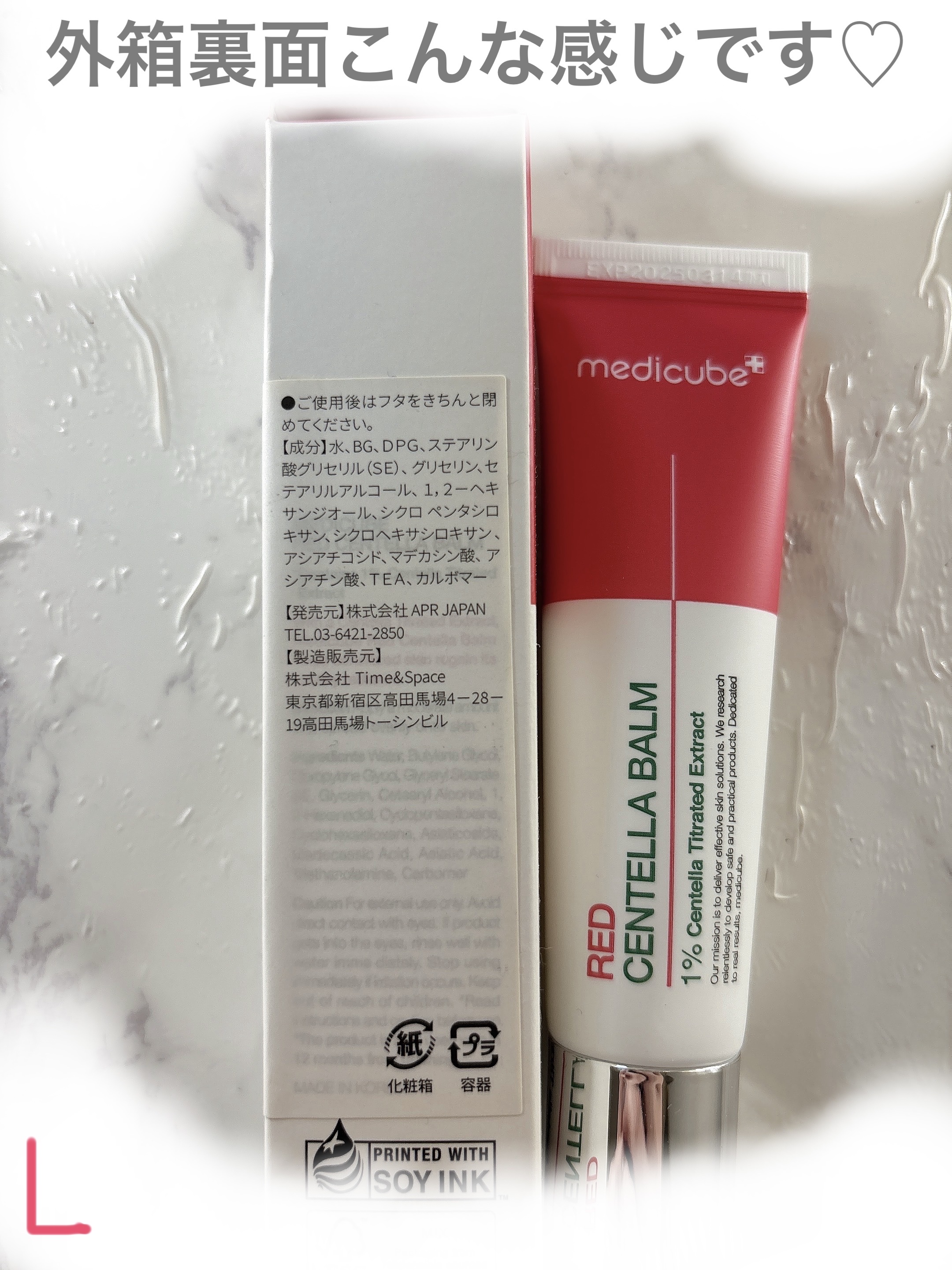 レッドシカバーム/MEDICUBE/フェイスクリームを使ったクチコミ（2枚目）