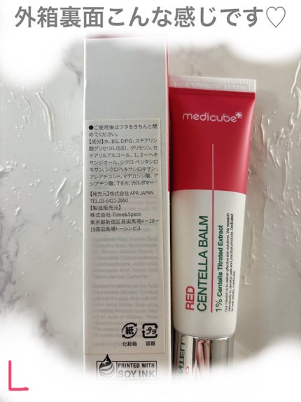 レッドシカバーム/MEDICUBE/フェイスクリームを使ったクチコミ(2枚目)