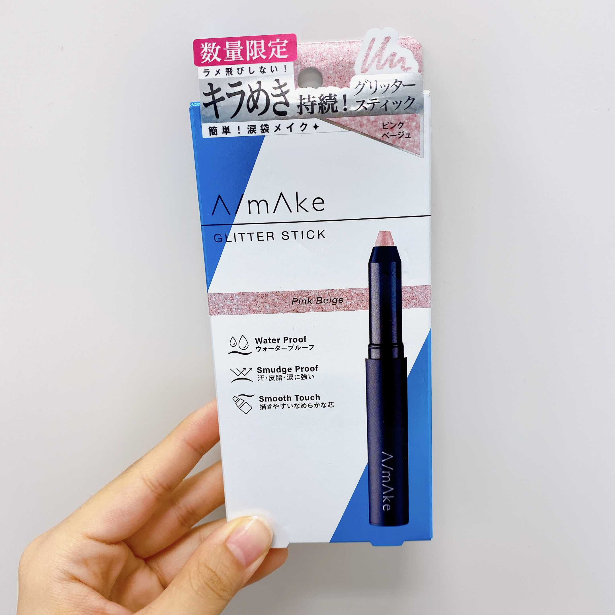 エーメイク グリッタースティック/A/mAke/グリッターを使ったクチコミ（2枚目）