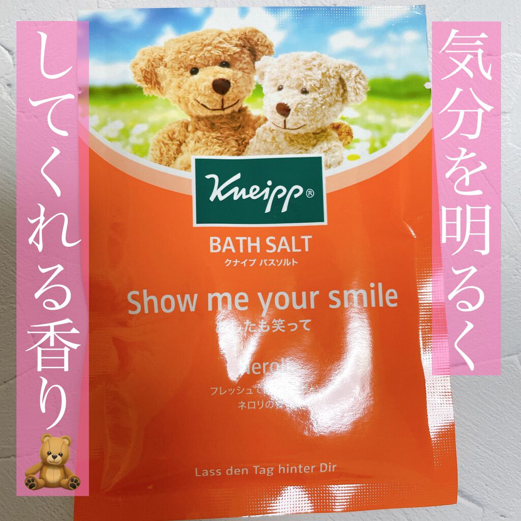クナイプ バスソルト ネロリの香り/クナイプ/無機塩系入浴剤を使ったクチコミ（1枚目）