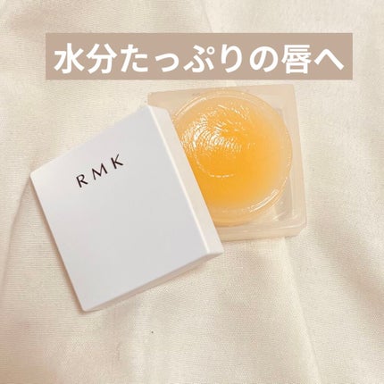 リップバーム<LC>/RMK/リップバームを使ったクチコミ(1枚目)