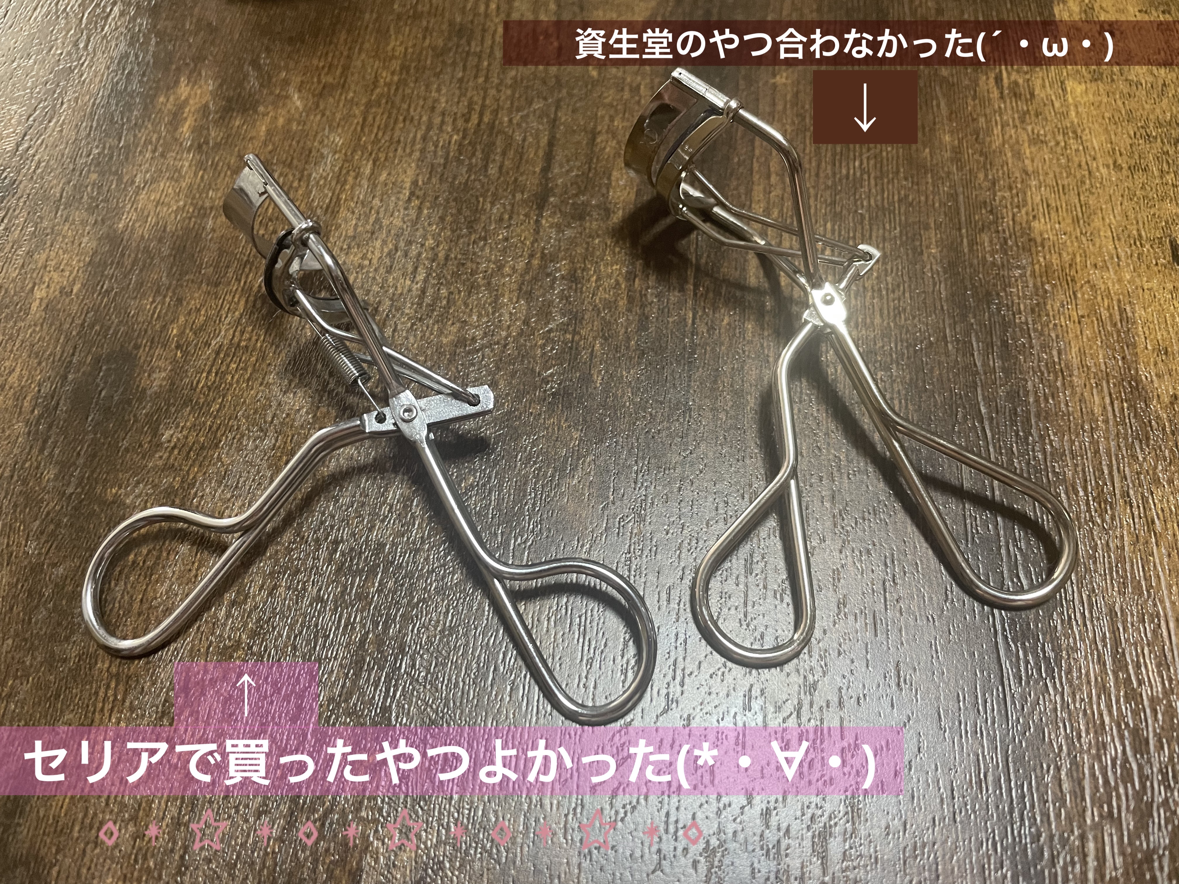 アイラッシュカーラー/セリア/ビューラーを使ったクチコミ（1枚目）