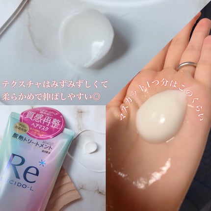 #質感再整ヘアマスク/ルシードエル/ヘアマスク・ヘアパックを使ったクチコミ(2枚目)