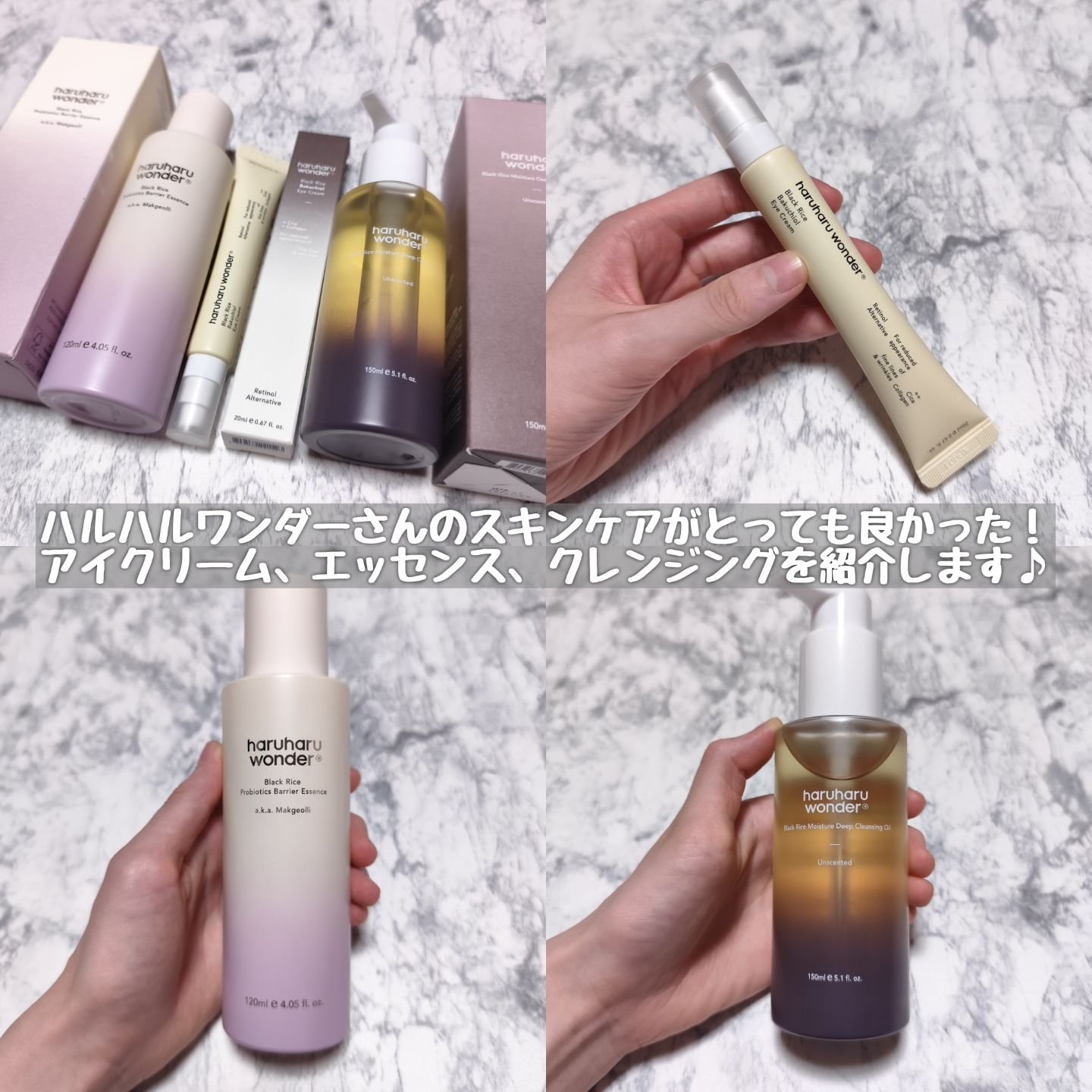 ブラックライスバクチオールアイクリーム/haruharu wonder/アイケア・アイクリームを使ったクチコミ（2枚目）