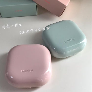 LANEIGE ネオクッション

グロウ・マットタイプ

N21

感想ᝰ✍︎꙳⋆
カバー力あってでも厚塗り感ない！
ピターと密着してくれるよ！
グロウタイプは程良くツヤ感✨
日焼け止め効果があるのも嬉