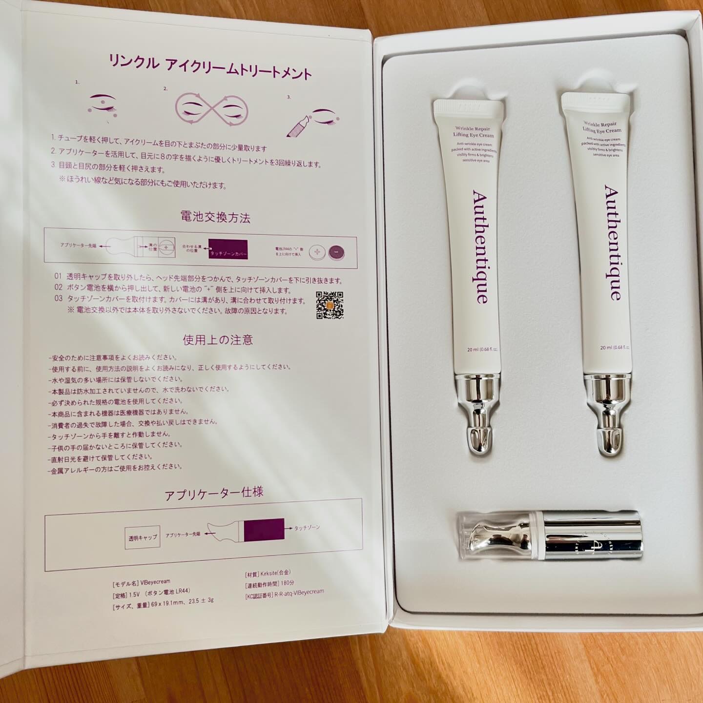 AUTHENTIC A.T.Q リンクル アイクリーム/AUTHENTIC/アイケア・アイクリームを使ったクチコミ（2枚目）