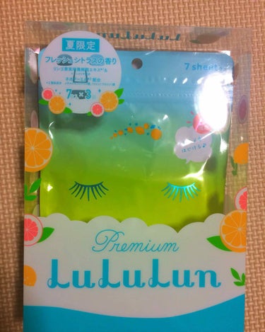 2019限定プレミアムルルルン（フレッシュシトラスの香り）/ルルルン/シートマスク・パックを使ったクチコミ（1枚目）