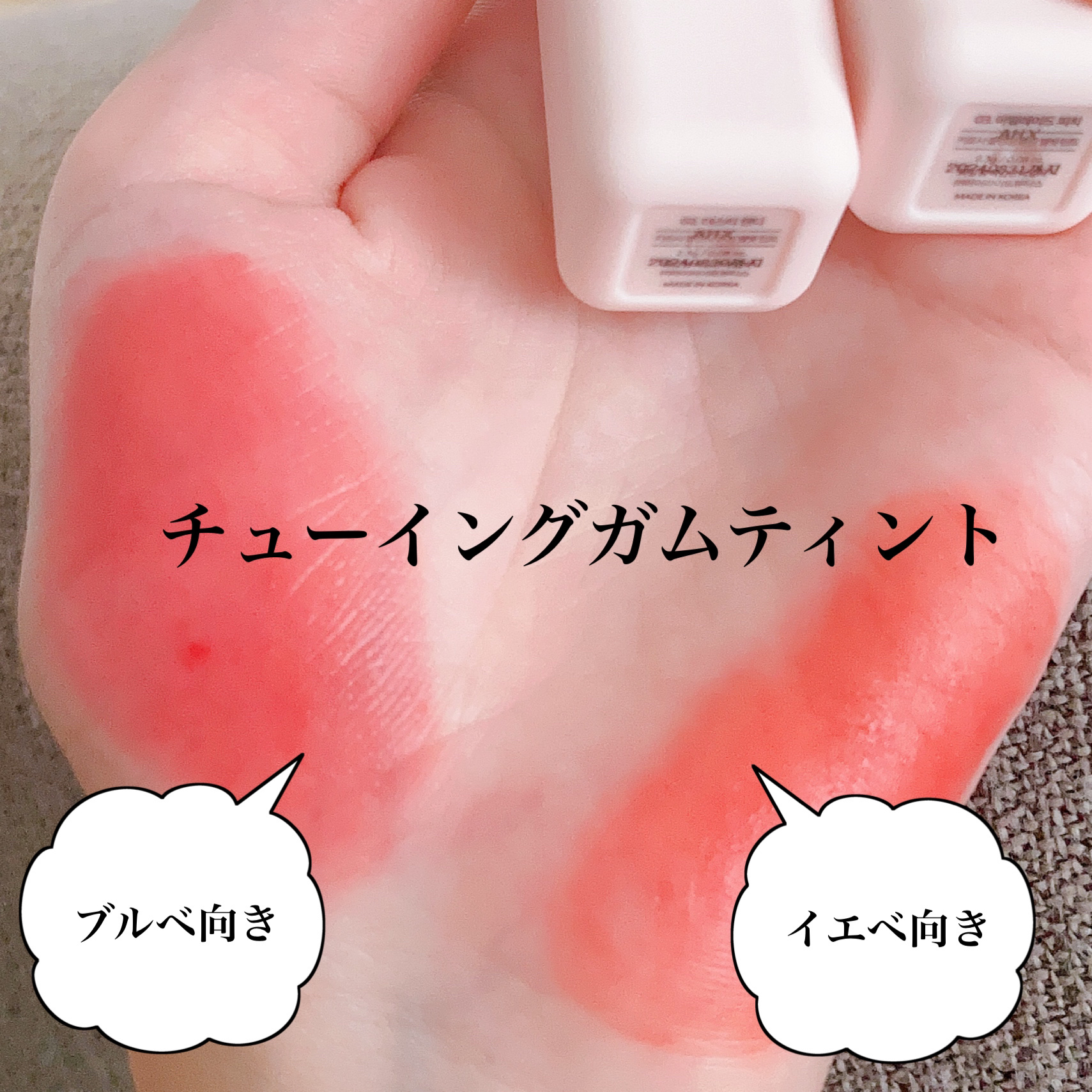 チューインガムベルベットティント/KIRSH(キルシー)/リップティントを使ったクチコミ（1枚目）