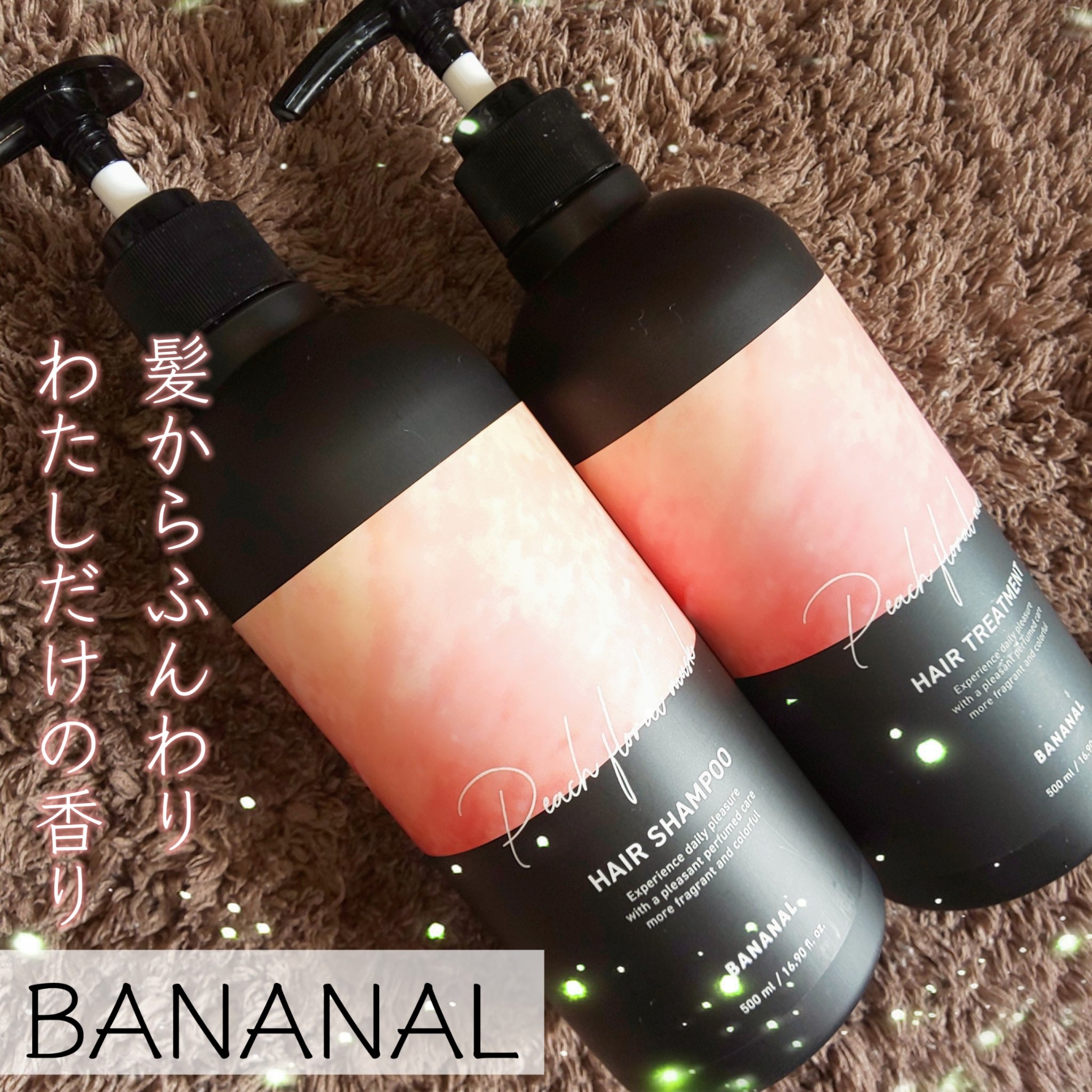 パフュームドヘアトリートメント/BANANAL/洗い流すヘアトリートメントを使ったクチコミ（1枚目）