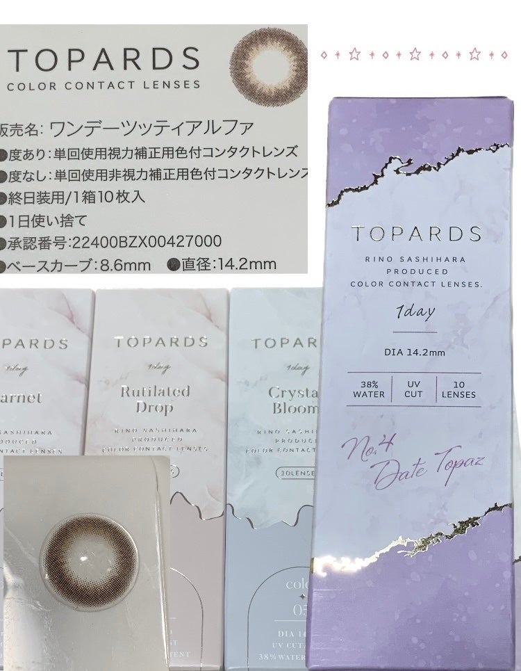 TOPARDS 1day/TOPARDS/ワンデー(1DAY)カラコンを使ったクチコミ(1枚目)