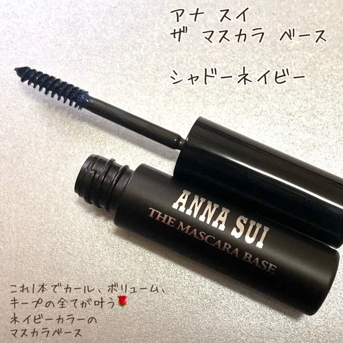 ザ マスカラ ベース/ANNA SUI/マスカラ下地を使ったクチコミ（1枚目）