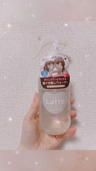 試してみた】マーミー ウォーター／ma  me Latte | LIPS