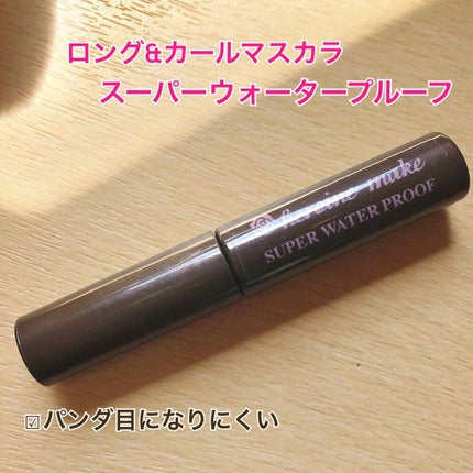 ロング&カールマスカラ スーパーWP/ヒロインメイク/マスカラを使ったクチコミ(1枚目)