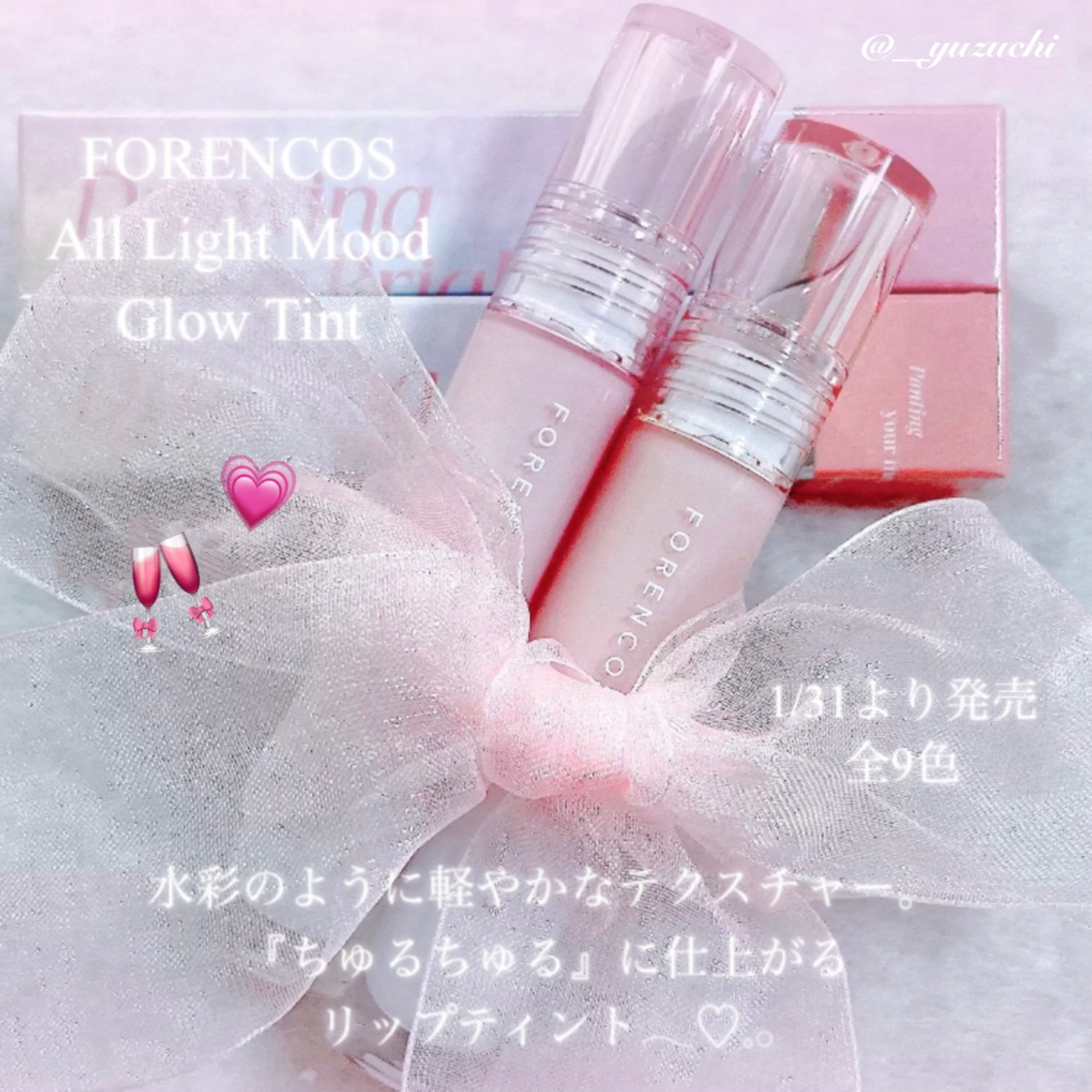 オールライトムードグローティント G03 Hearty/フォレンコス/リップティントを使ったクチコミ（3枚目）