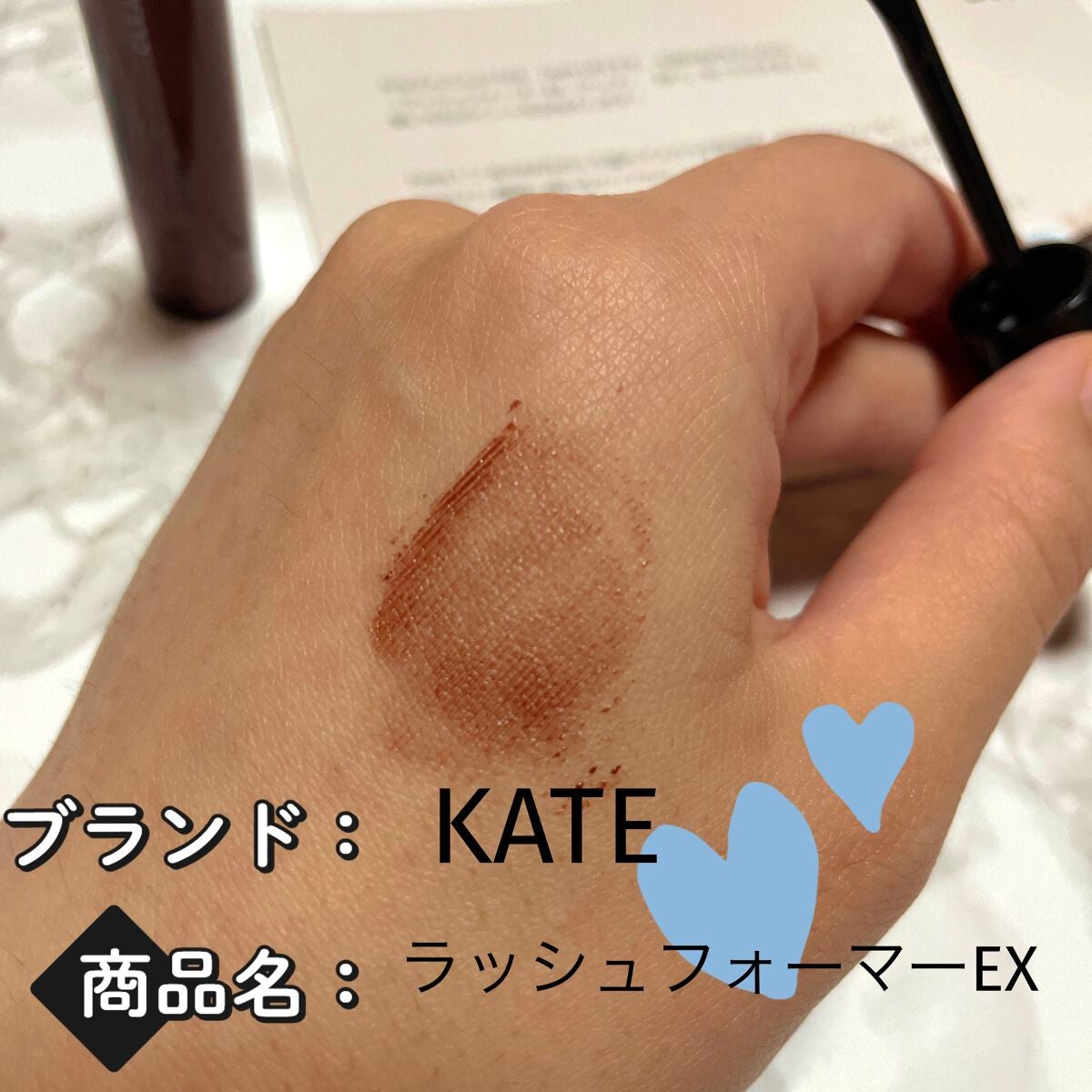 ラッシュフォーマーEX(クリア)/KATE/マスカラを使ったクチコミ(3枚目)