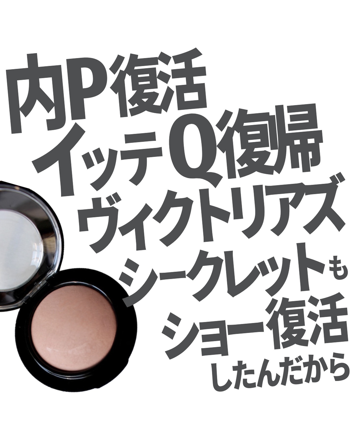 M·A·C ミネラライズ ブラッシュ コスミック フォース/M・A・C/パウダーチークを使ったクチコミ（1枚目）