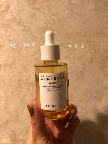 SKIN1004
センテラ アンプル
55ml

使い切りました。

ヒョクくんのおすすめで
ティアムの美容液と一緒に使用してました。

ツボクサエキス100%配合の鎮静アンプル

SKIN1004は個