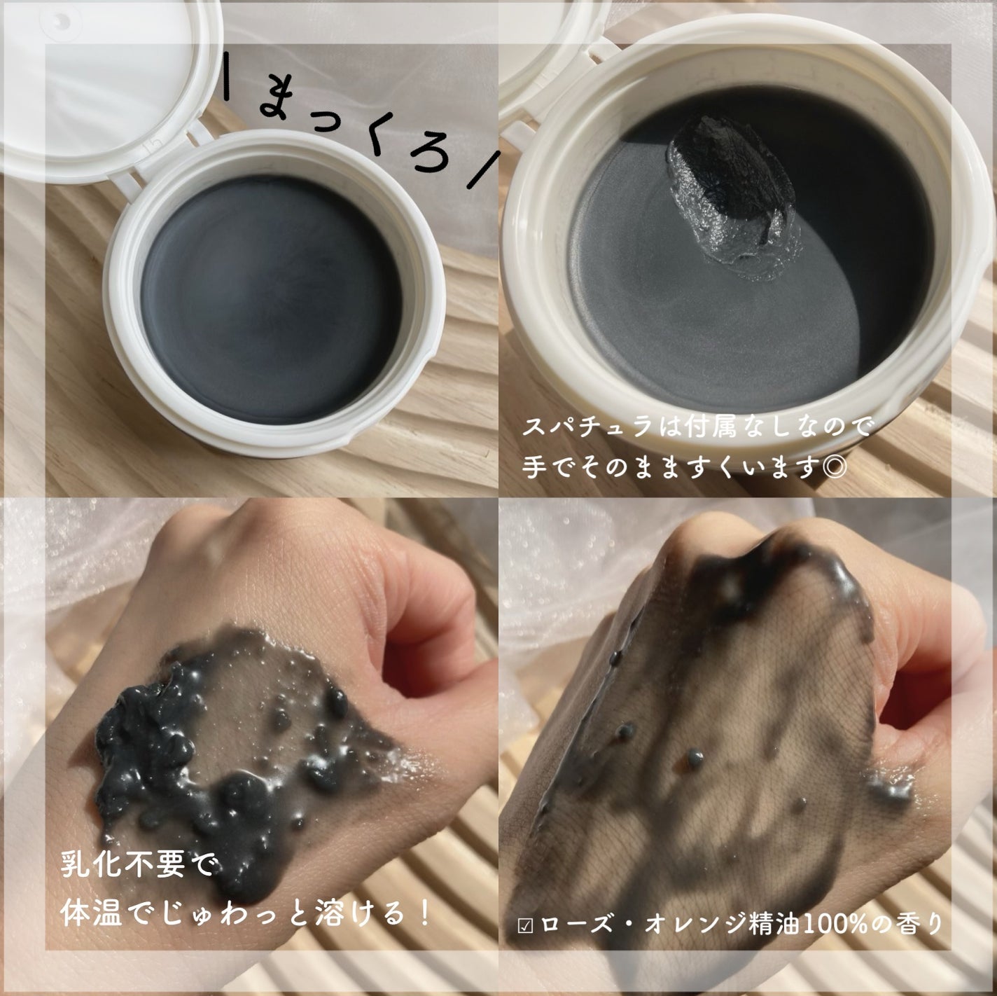 パーフェクトワンフォーカス スムースクレンジングバーム ディープブラック/PERFECT ONE FOCUS/クレンジングバームを使ったクチコミ(2枚目)