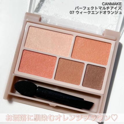 パーフェクトマルチアイズ/キャンメイク/アイシャドウパレットを使ったクチコミ(3枚目)