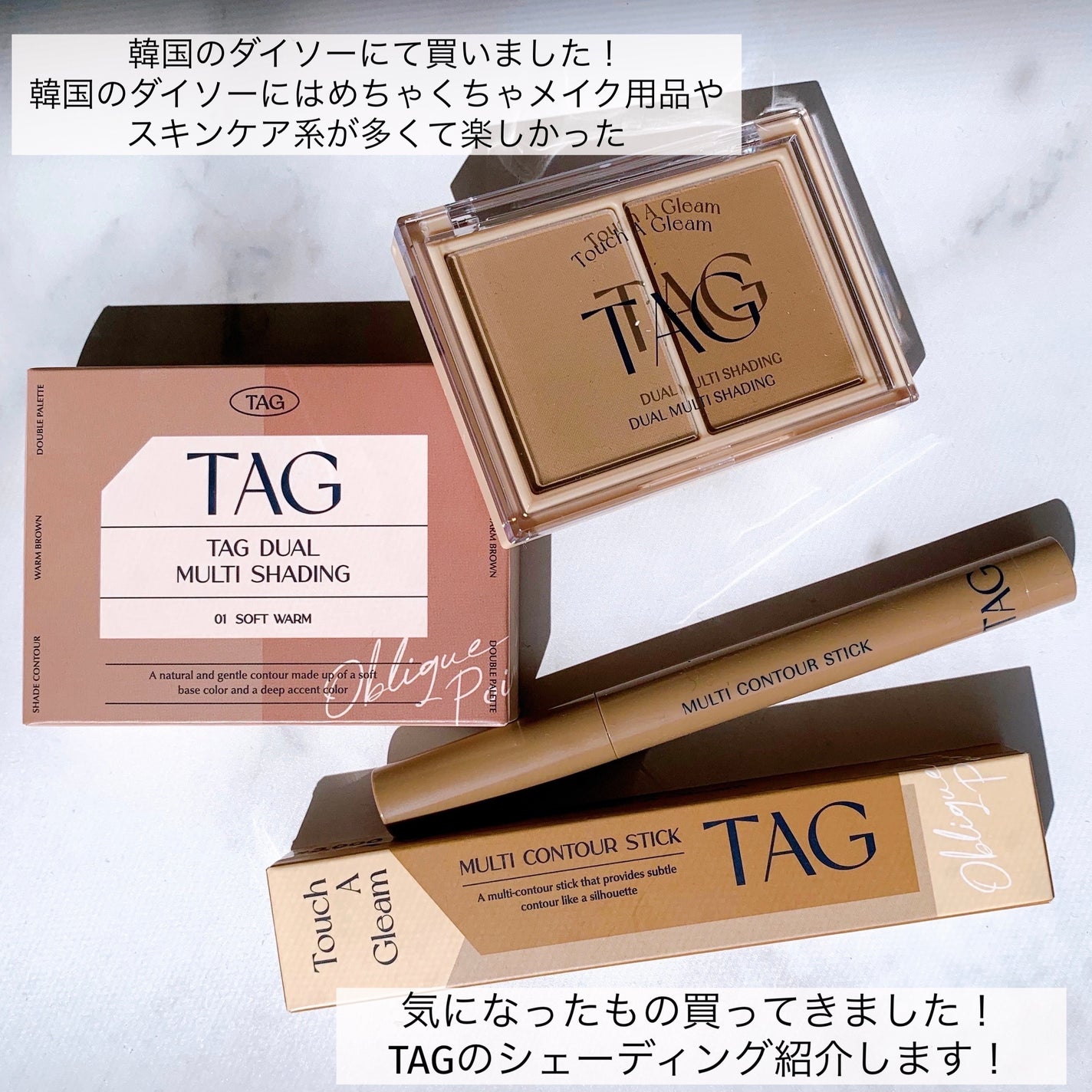 デュアルマルチシェーディング/TAG/シェーディングを使ったクチコミ(2枚目)