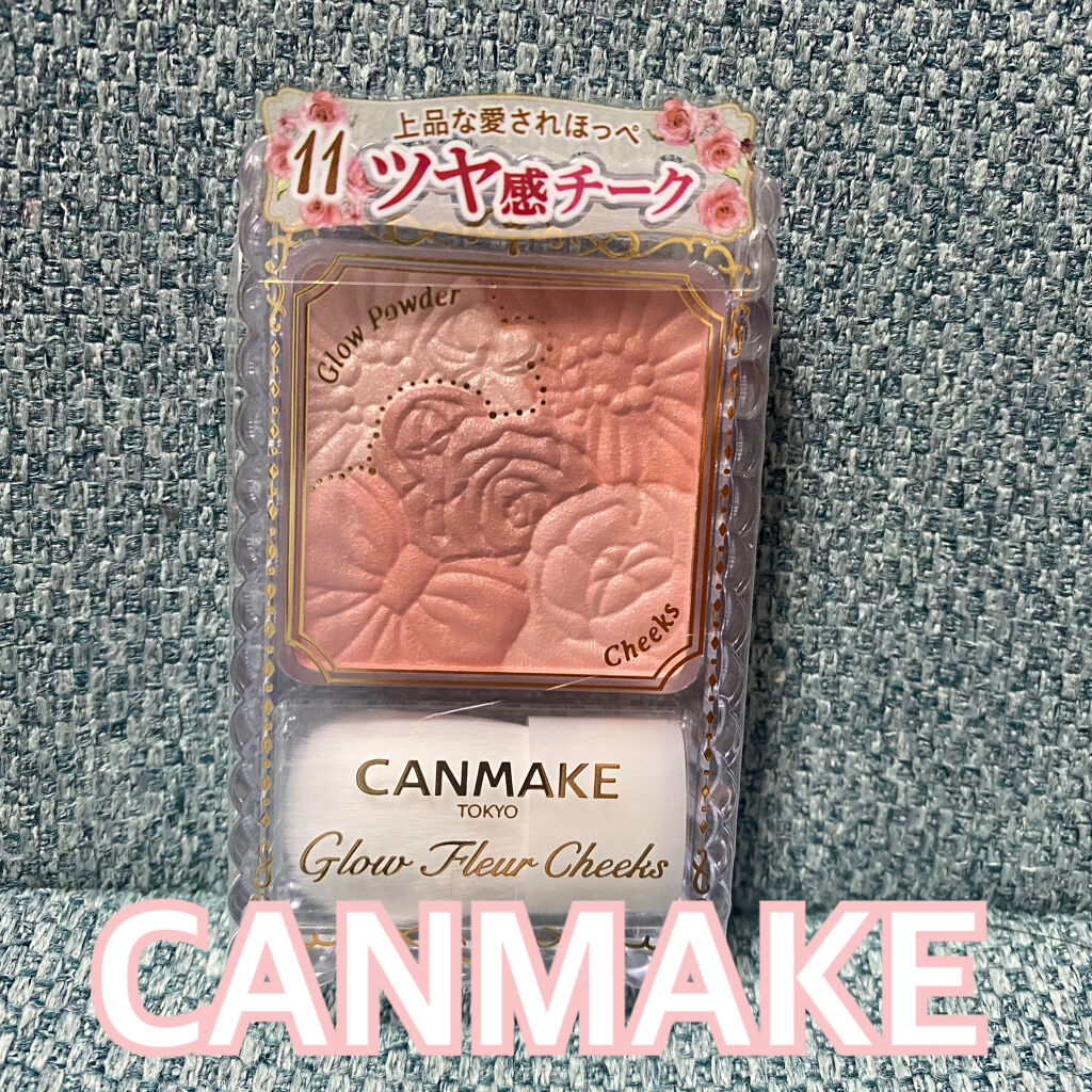 グロウフルールチークス/キャンメイク/パウダーチークを使ったクチコミ（1枚目）