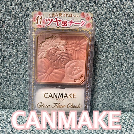 グロウフルールチークス/キャンメイク/パウダーチークを使ったクチコミ(1枚目)