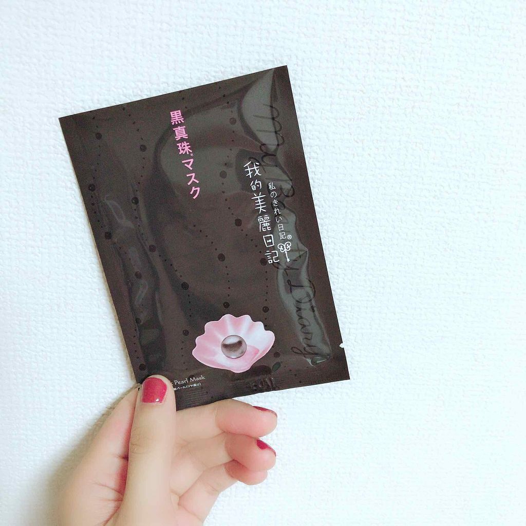 黒真珠マスク/我的美麗日記/シートマスク・パックを使ったクチコミ（1枚目）