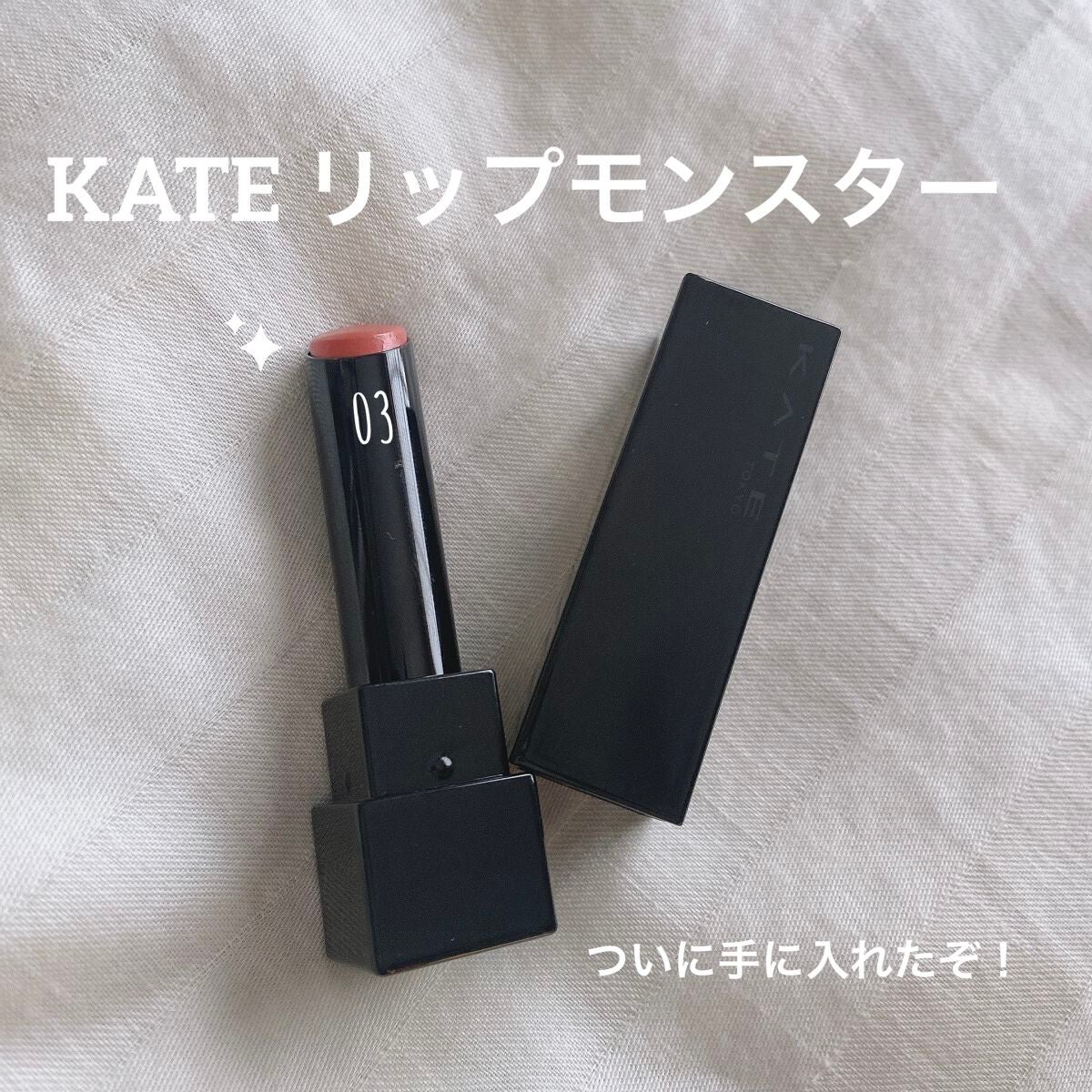ケイト リップモンスター/KATE/口紅を使ったクチコミ(1枚目)
