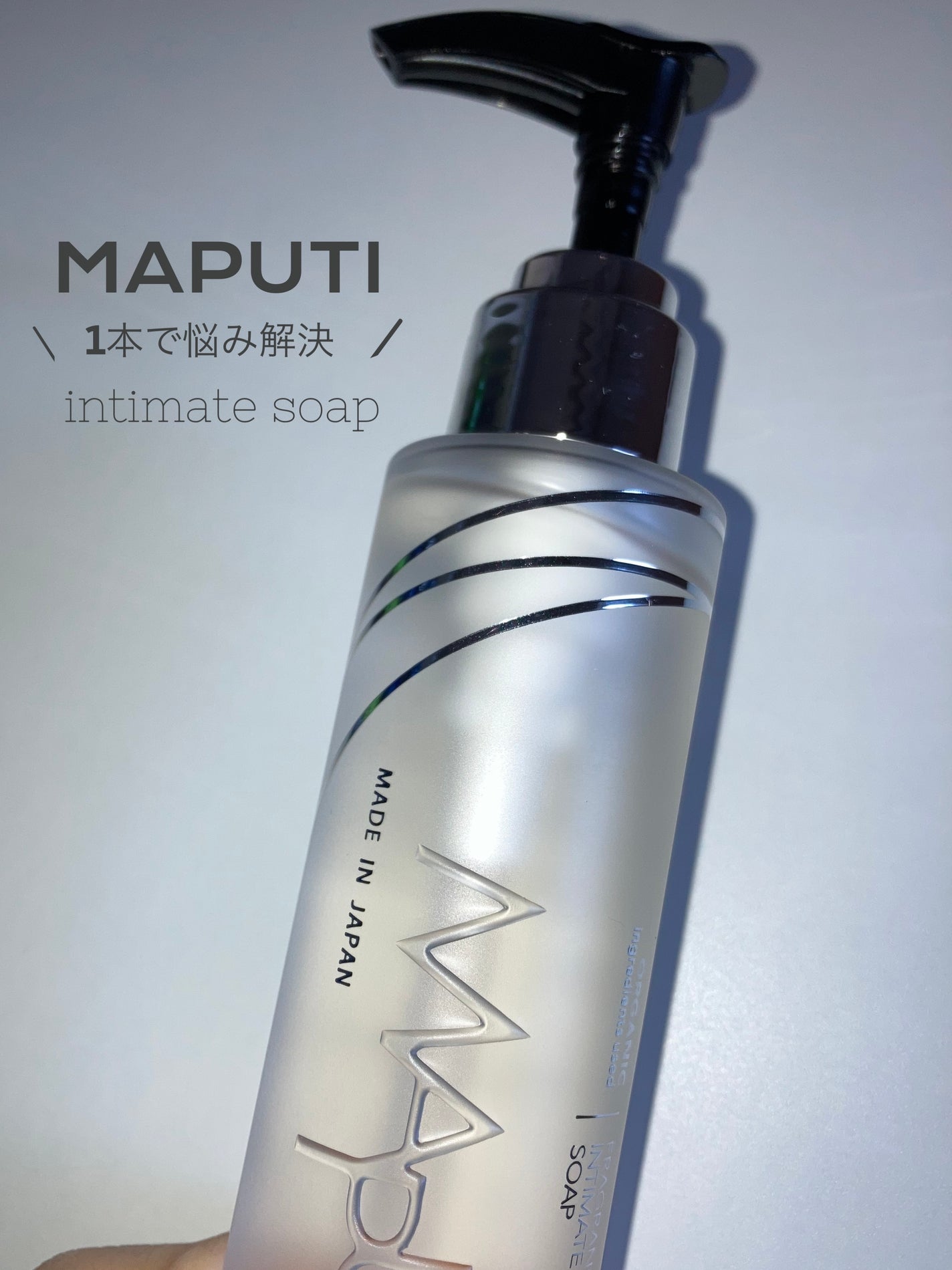 オーガニックフレグランスインティメイトソープ MAPUTI/MAPUTI/デリケートゾーンケアを使ったクチコミ(1枚目)