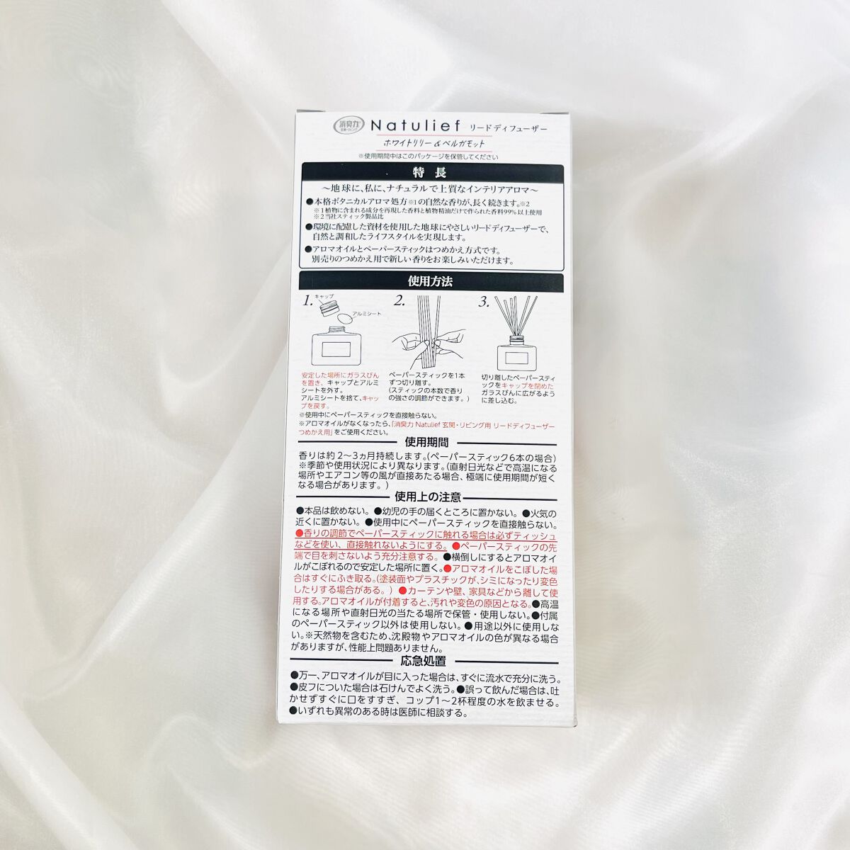 消臭力 Natulief 玄関・リビング用 リードディフューザー/消臭力/ルームフレグランスを使ったクチコミ（3枚目）