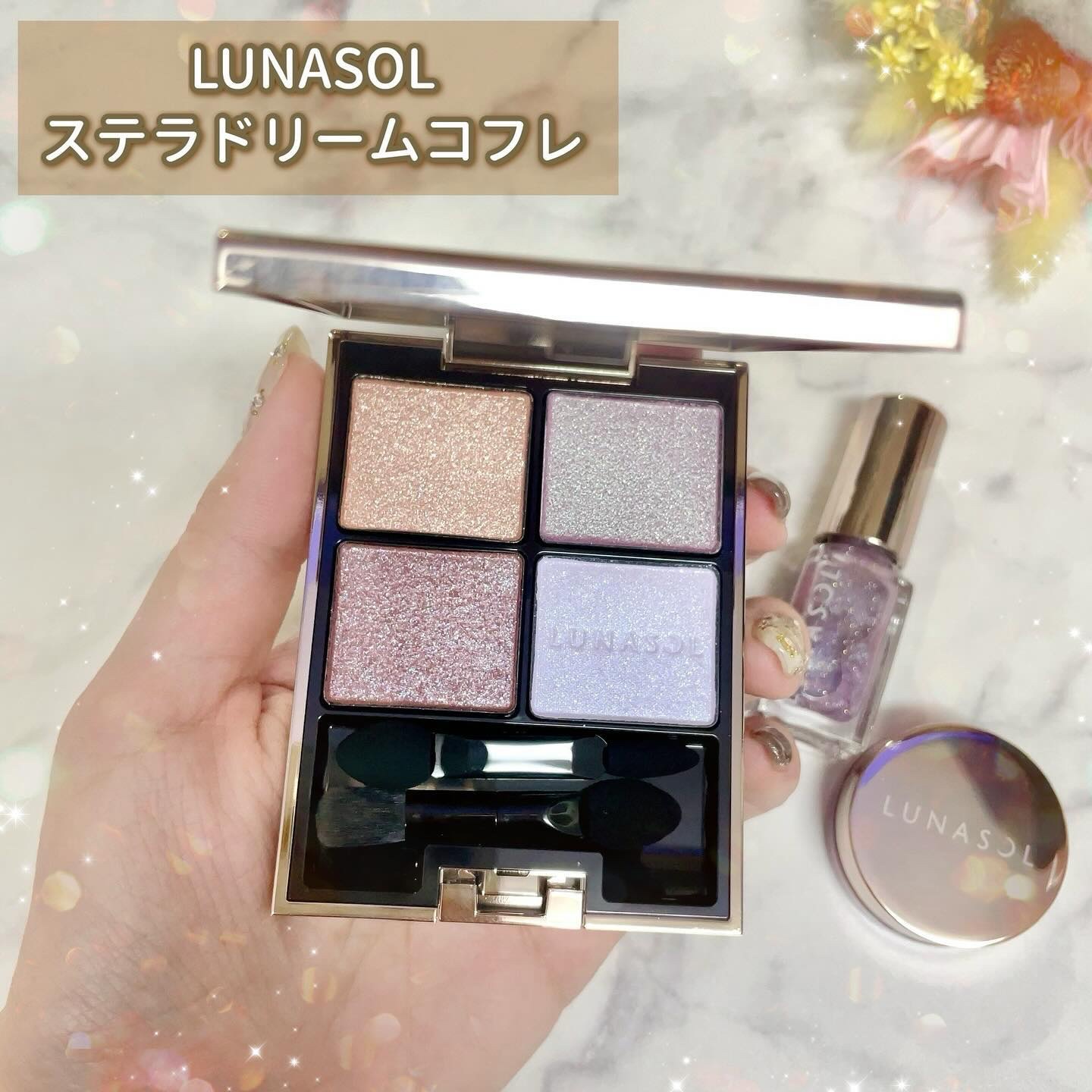 LUNASOL(ルナソル) ステラドリームコフレ 2023年11月10日より順次発送