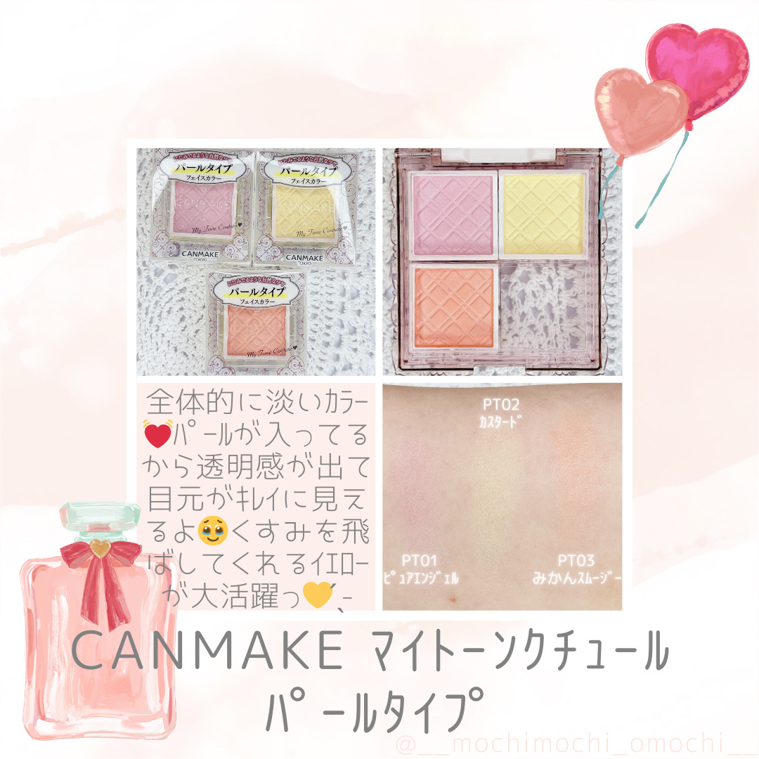 マイトーンクチュール/キャンメイク/メイクアップキットを使ったクチコミ（2枚目）