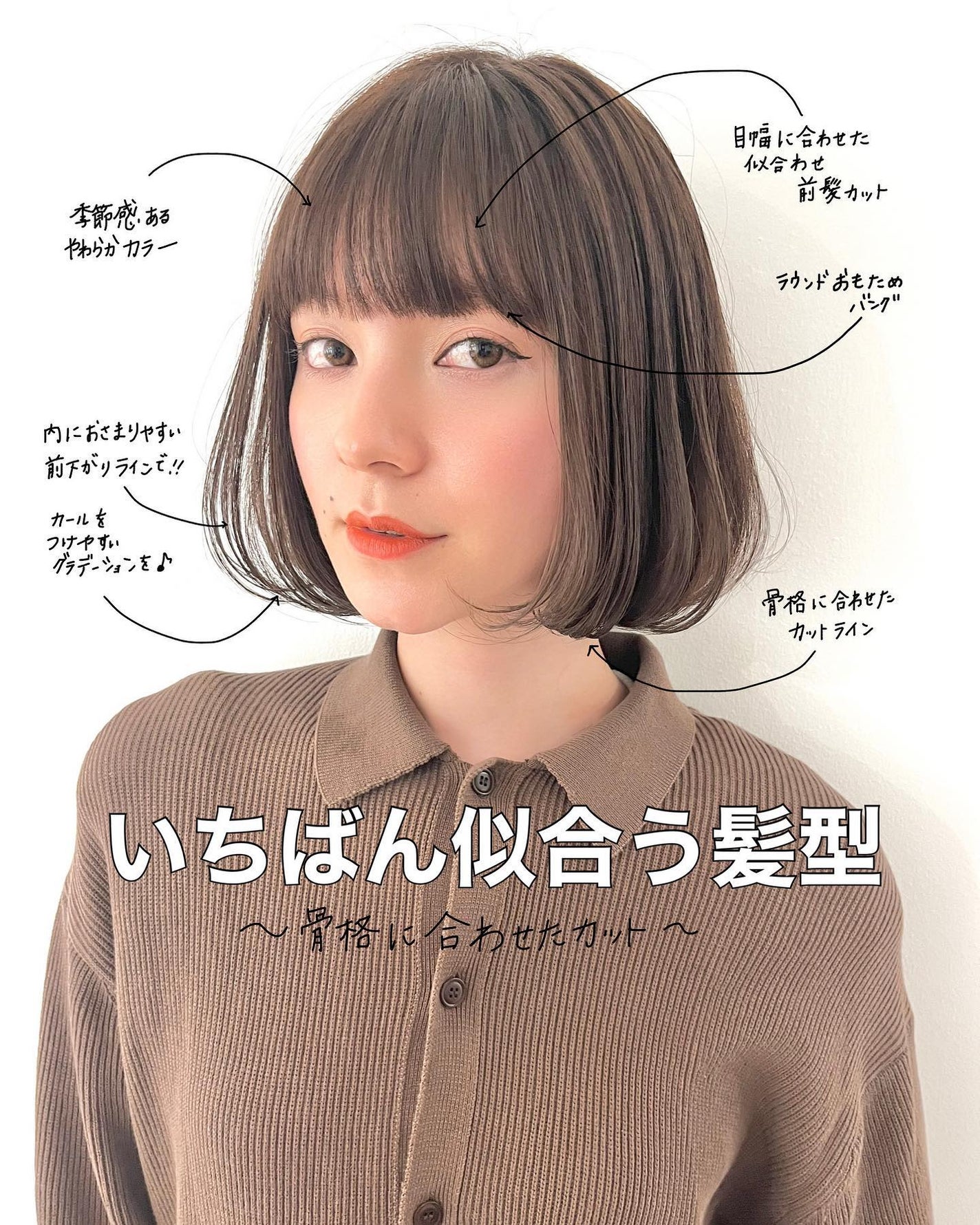 HARUNA on LIPS 「.シルエットにこだわるボブ💕.首の長さや、骨格に合わせて扱いや..」(1枚目)