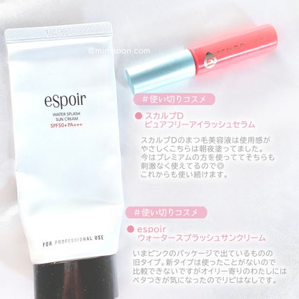 スカルプD ボーテ ピュアフリーアイラッシュセラム/アンファー(スカルプD)/まつげ美容液を使ったクチコミ(1枚目)