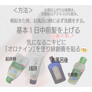 薬用クリーム洗顔/メンソレータム アクネス/洗顔フォームを使ったクチコミ（2枚目）