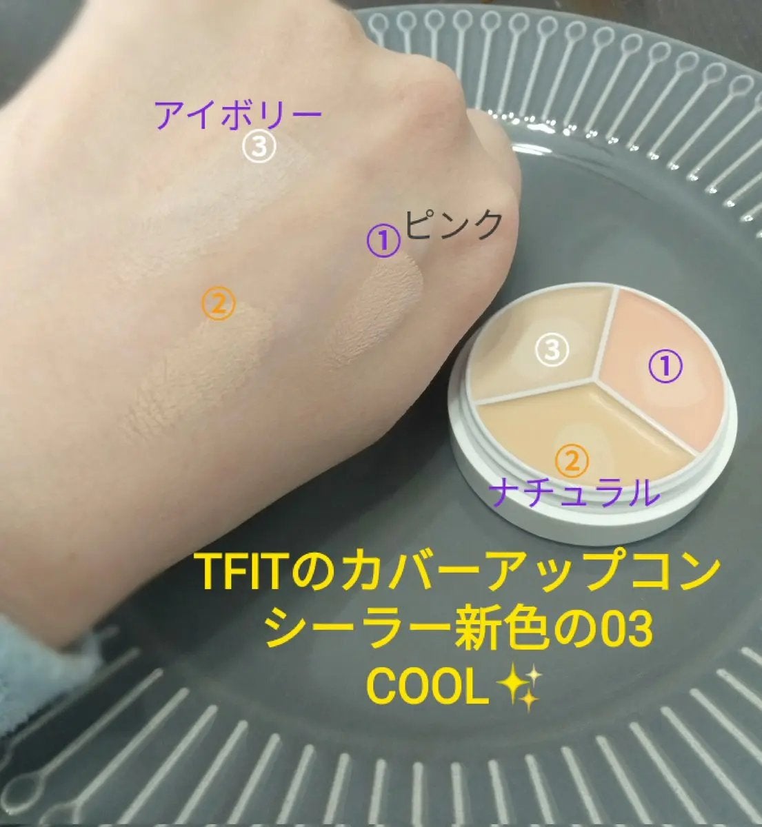 ããŒã€ãŒð¶ on LIPS ãTFITã®ã«ããŒã¢ããã³ã³ã·ãŒã©ãŒâ€æ°è²ã®03COOLããæäŸ..ãïŒ2æç®ïŒ