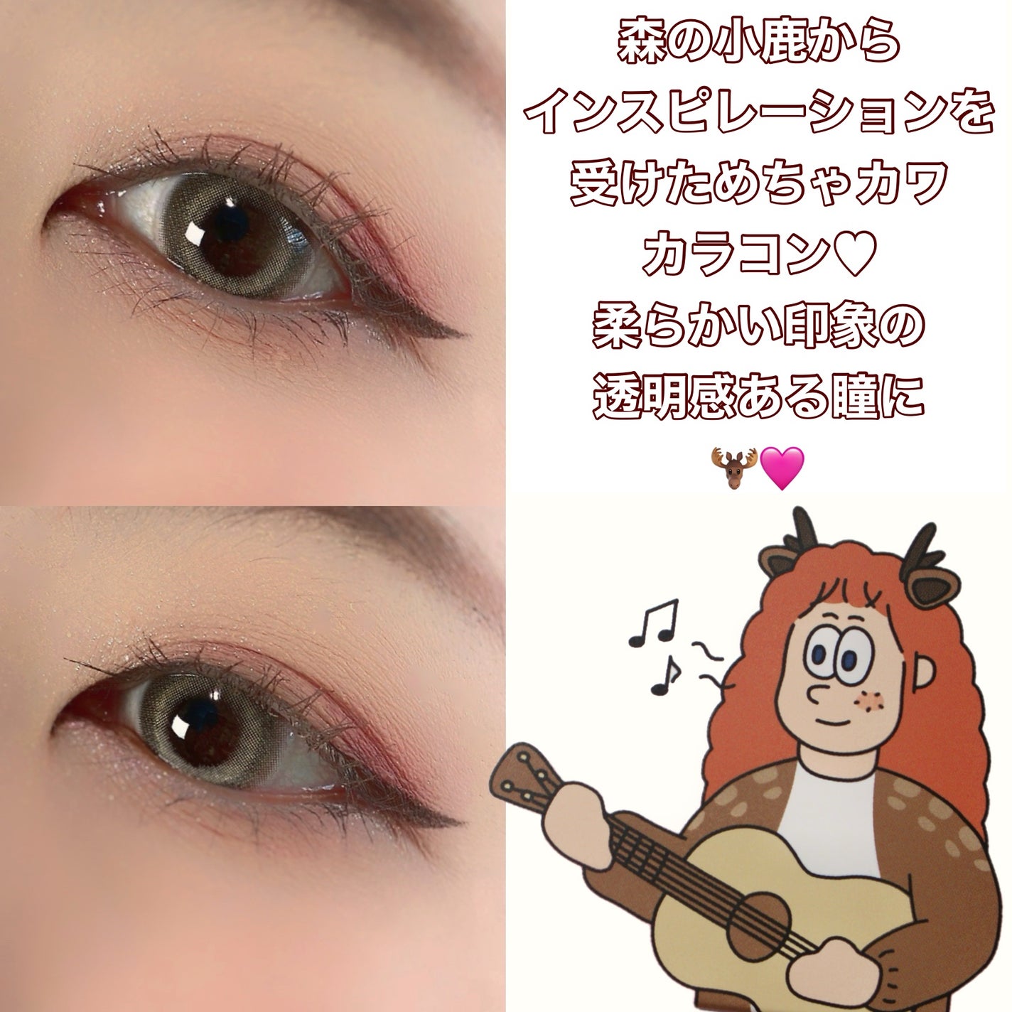 Dear Deer Kristen 1month/Hapa kristin/ワンデー(1DAY)カラコンを使ったクチコミ(3枚目)