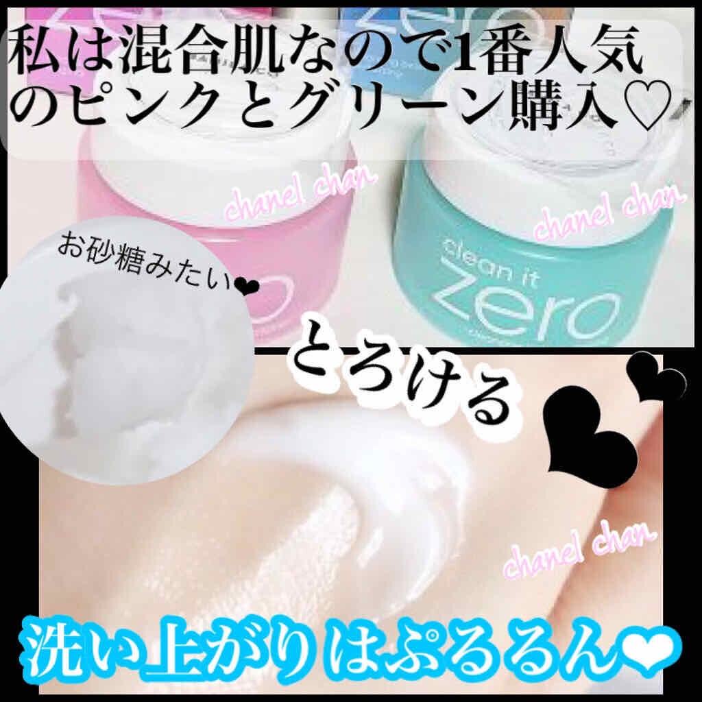 クリーンイットゼロ クレンジングバーム オリジナル/BANILA CO/クレンジングバームを使ったクチコミ(4枚目)